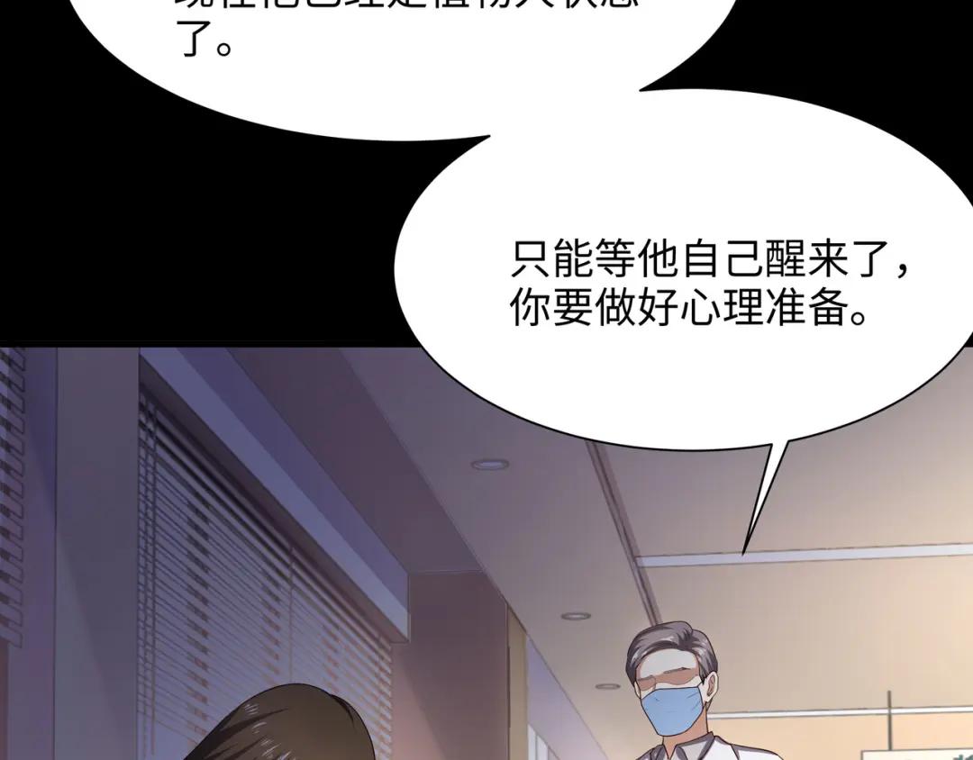 我在地府开后宫第三话 放开那个妹子P19