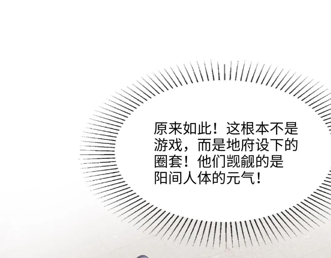 我在地府开后宫第三话 放开那个妹子P39