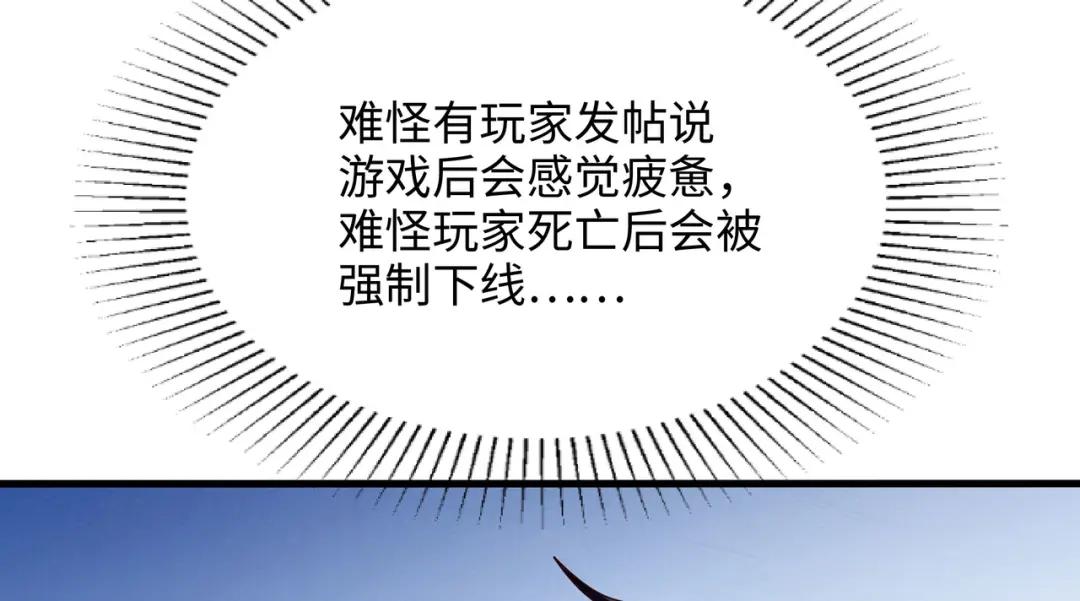 我在地府开后宫第三话 放开那个妹子P42