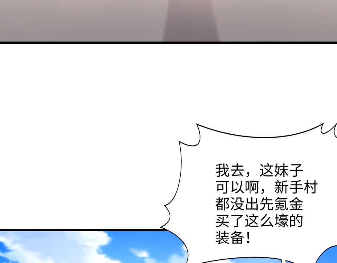 我在地府开后宫第三话 放开那个妹子P63