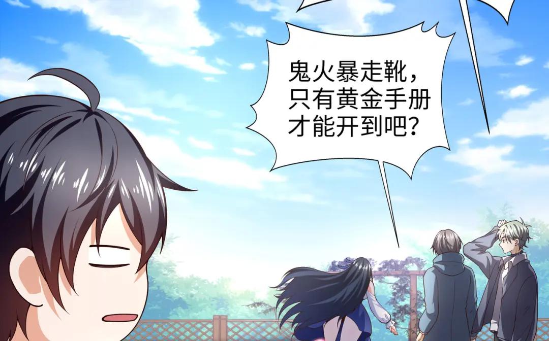 我在地府开后宫第三话 放开那个妹子P64