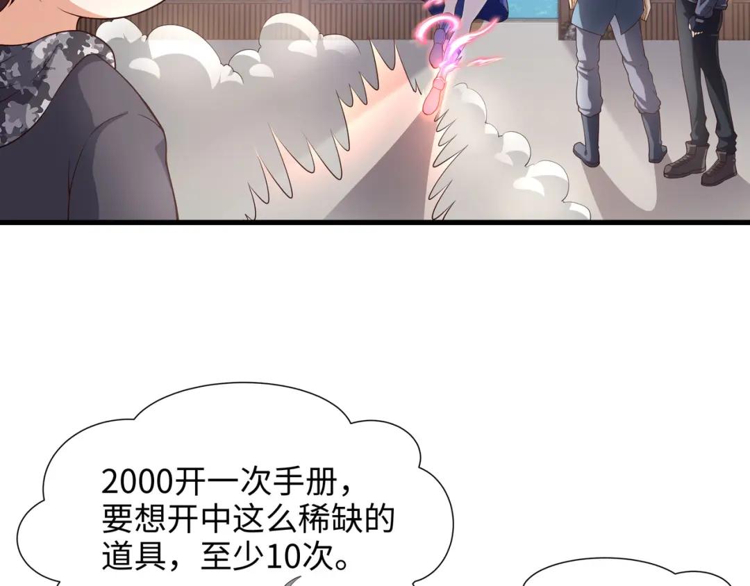 我在地府开后宫第三话 放开那个妹子P65