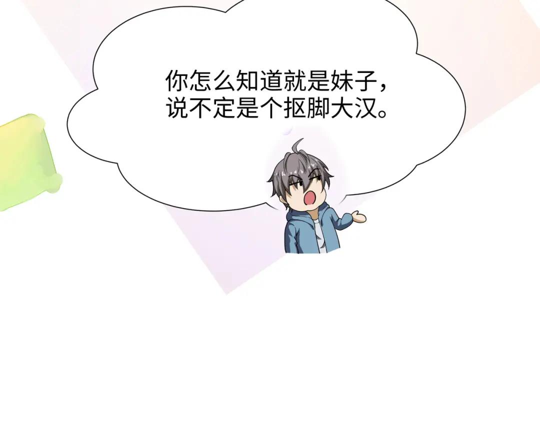 我在地府开后宫第三话 放开那个妹子P67