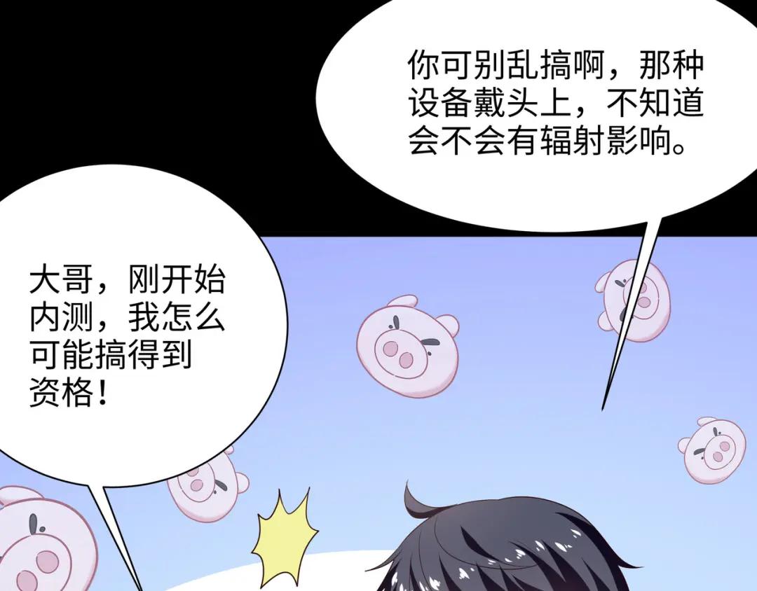 我在地府开后宫第三话 放开那个妹子P7