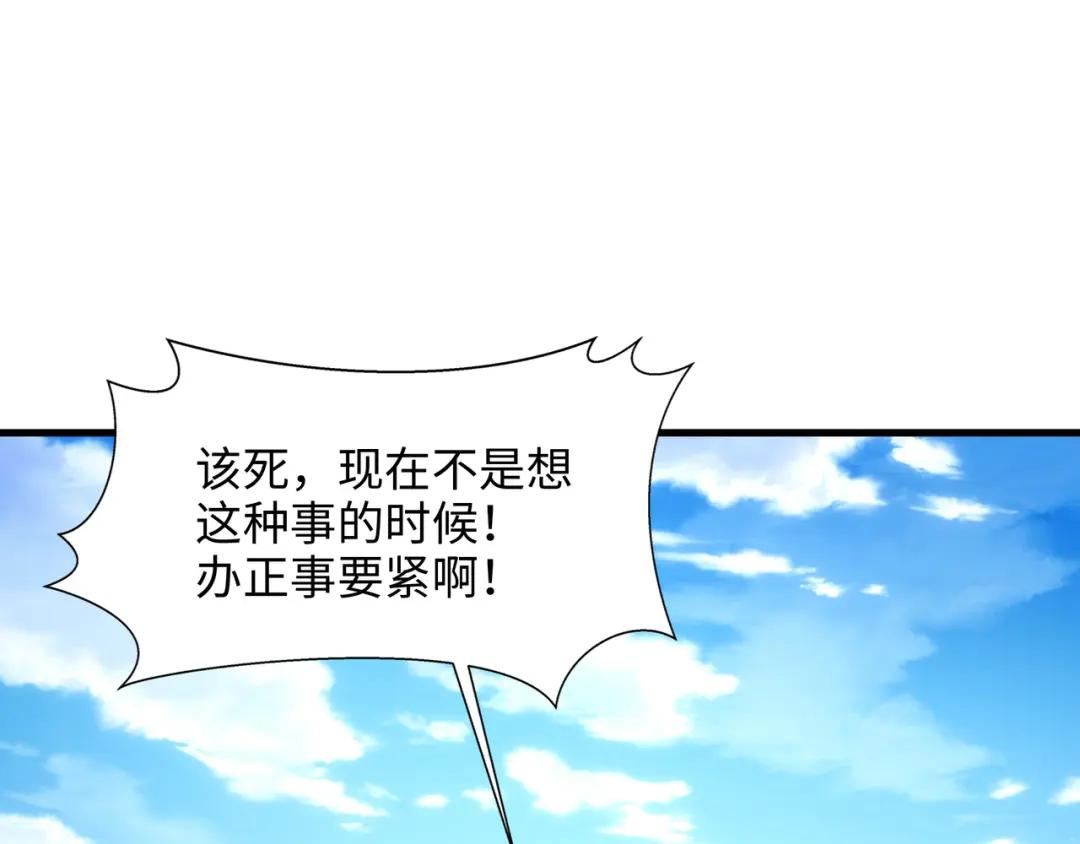 我在地府开后宫第三话 放开那个妹子P71