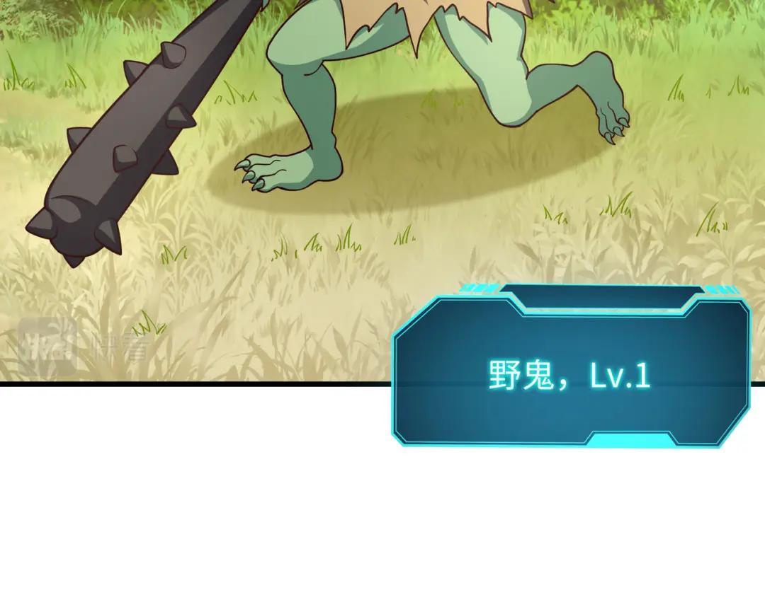 我在地府开后宫第三话 放开那个妹子P77