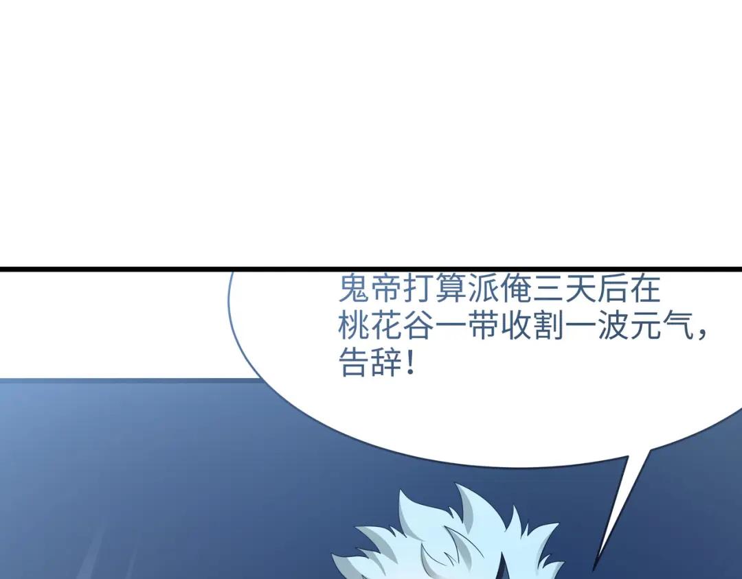 我在地府开后宫第三话 放开那个妹子P86