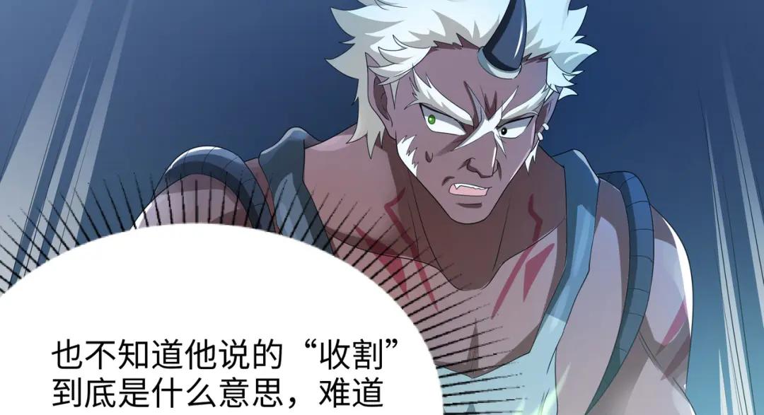 我在地府开后宫第三话 放开那个妹子P87