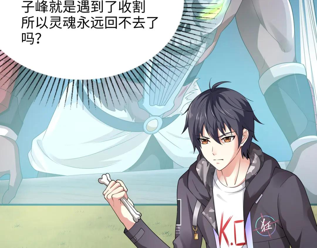 我在地府开后宫第三话 放开那个妹子P88