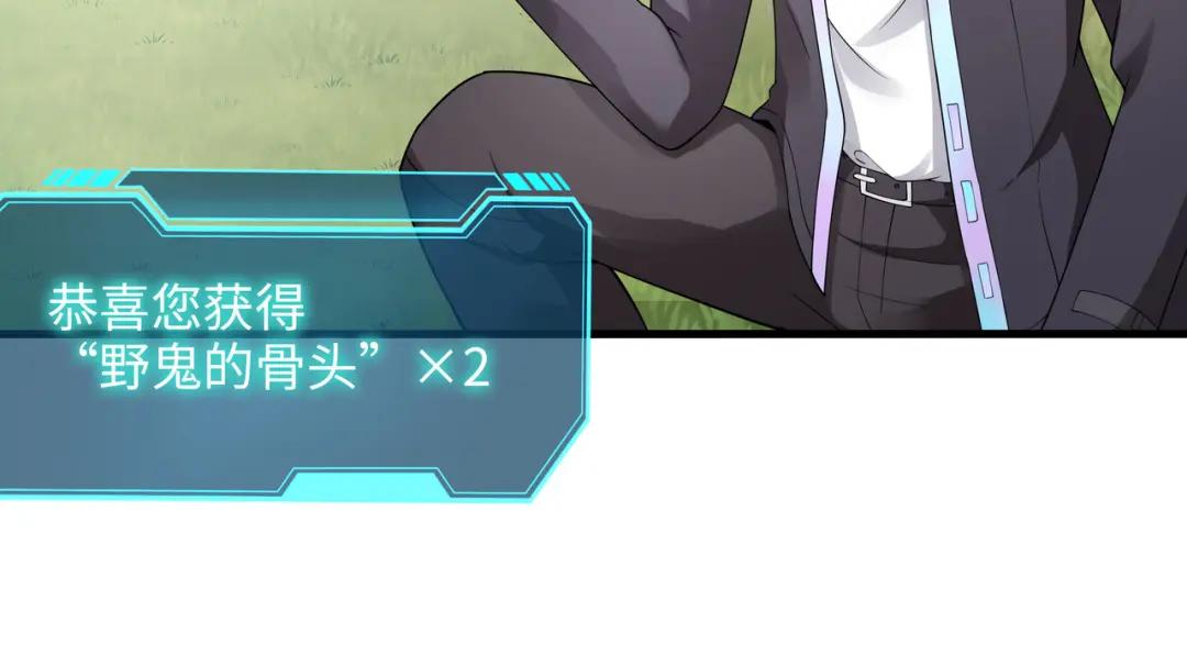 我在地府开后宫第三话 放开那个妹子P89