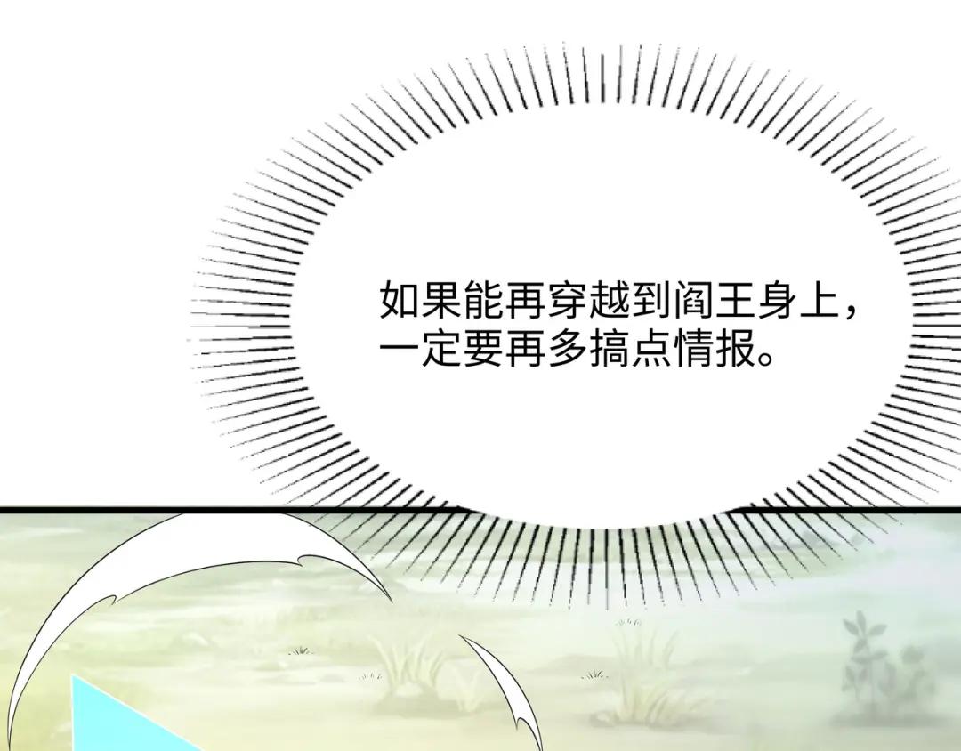 我在地府开后宫第三话 放开那个妹子P90