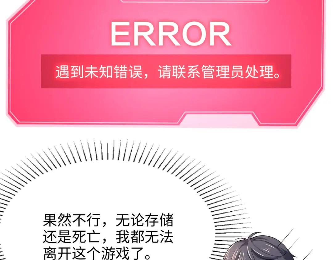 我在地府开后宫第三话 放开那个妹子P94