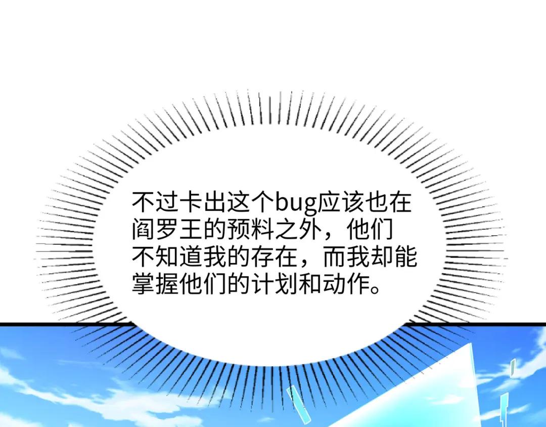 我在地府开后宫第三话 放开那个妹子P96