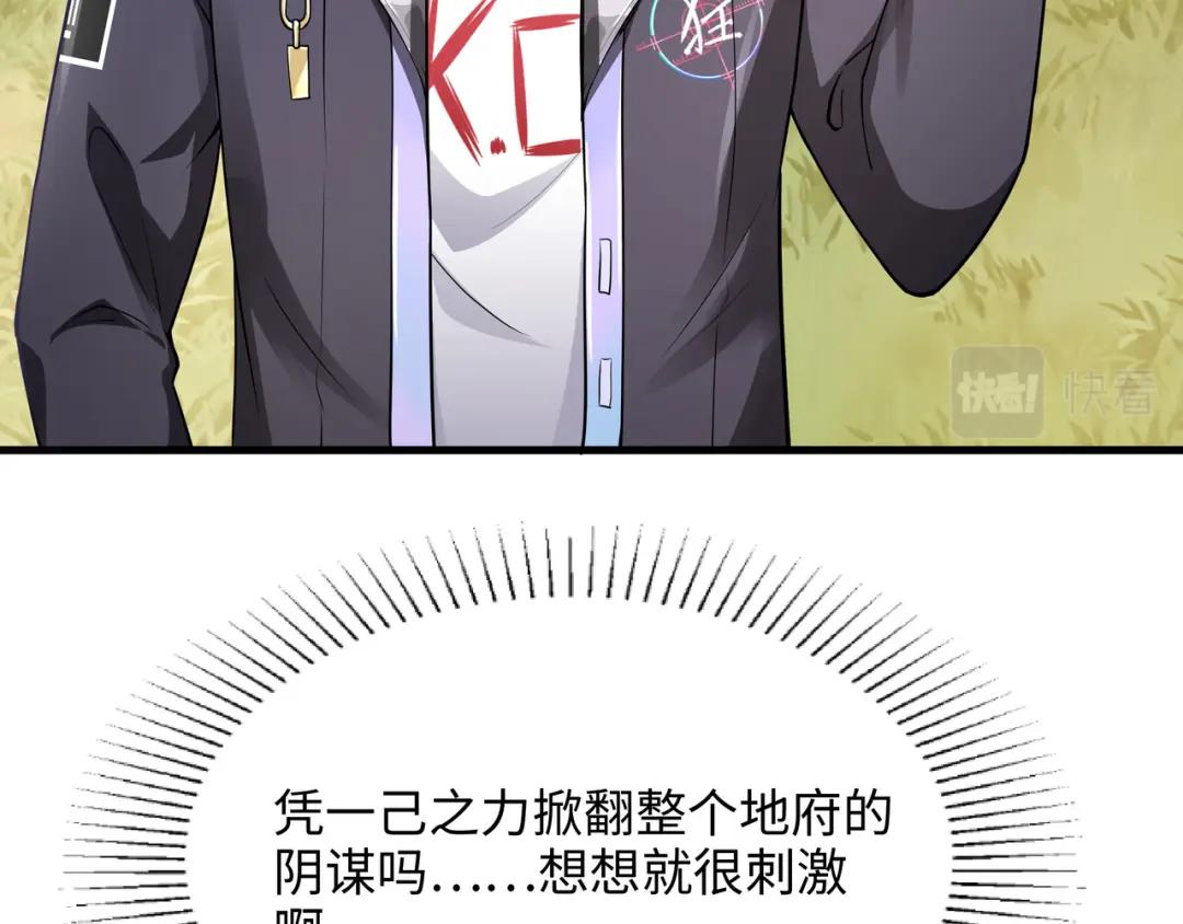 我在地府开后宫第三话 放开那个妹子P99