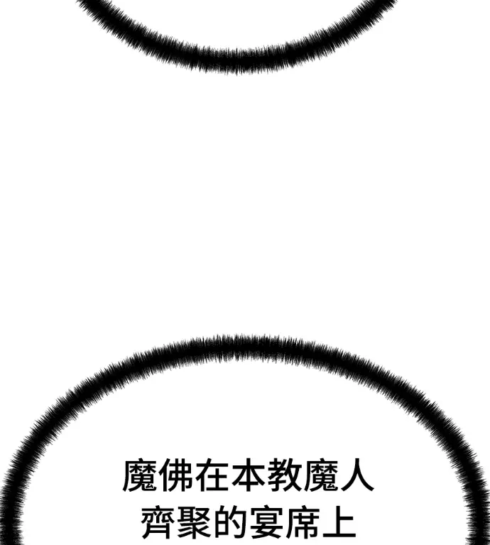 绝对回归第91話P3