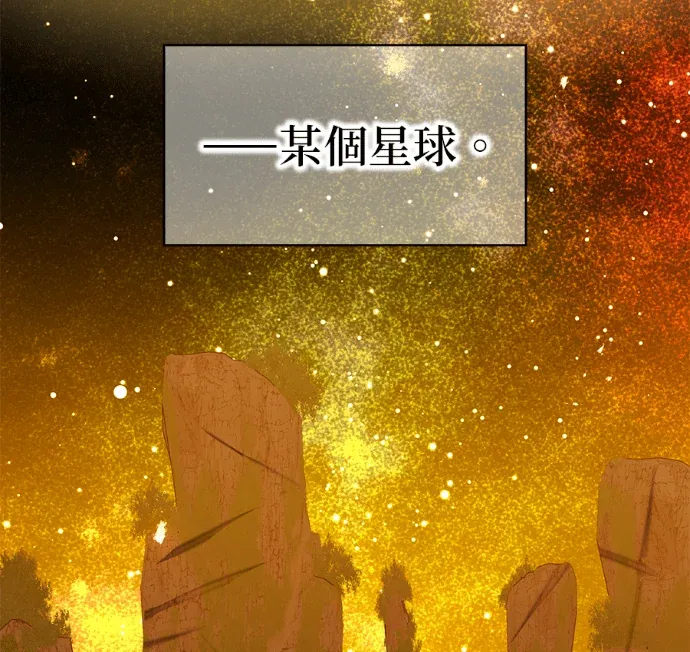 我才是最强的超越者第90話 集結的強者們P2