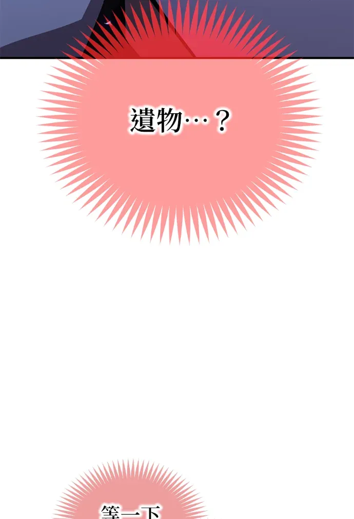 我才是最强的超越者第92話 兄與弟②P2