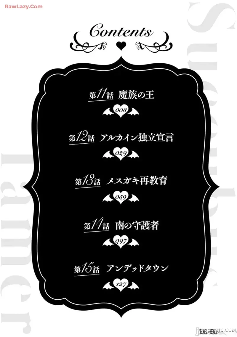 淫魔使的异世界无双 与继承幻兽血统的最强淫魔们一同开始的魔族领地开拓记第11话P3