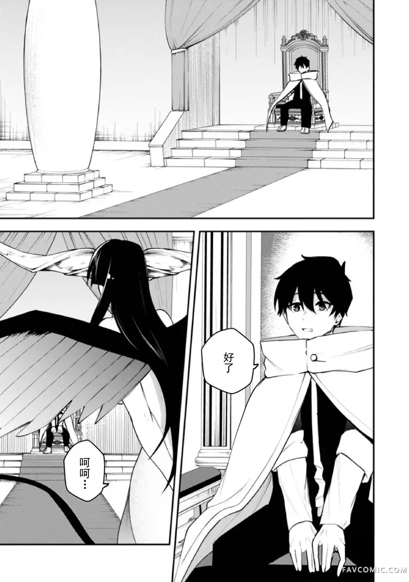 淫魔使的异世界无双 与继承幻兽血统的最强淫魔们一同开始的魔族领地开拓记第13话P1