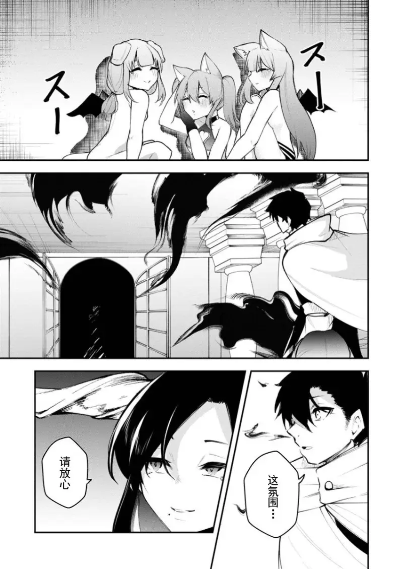 淫魔使的异世界无双 与继承幻兽血统的最强淫魔们一同开始的魔族领地开拓记第14话P1