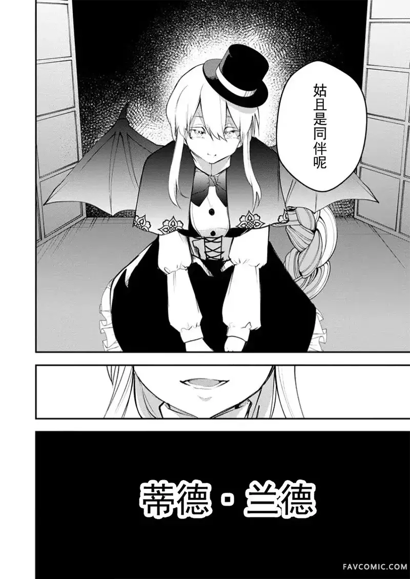 淫魔使的异世界无双 与继承幻兽血统的最强淫魔们一同开始的魔族领地开拓记第14话P2