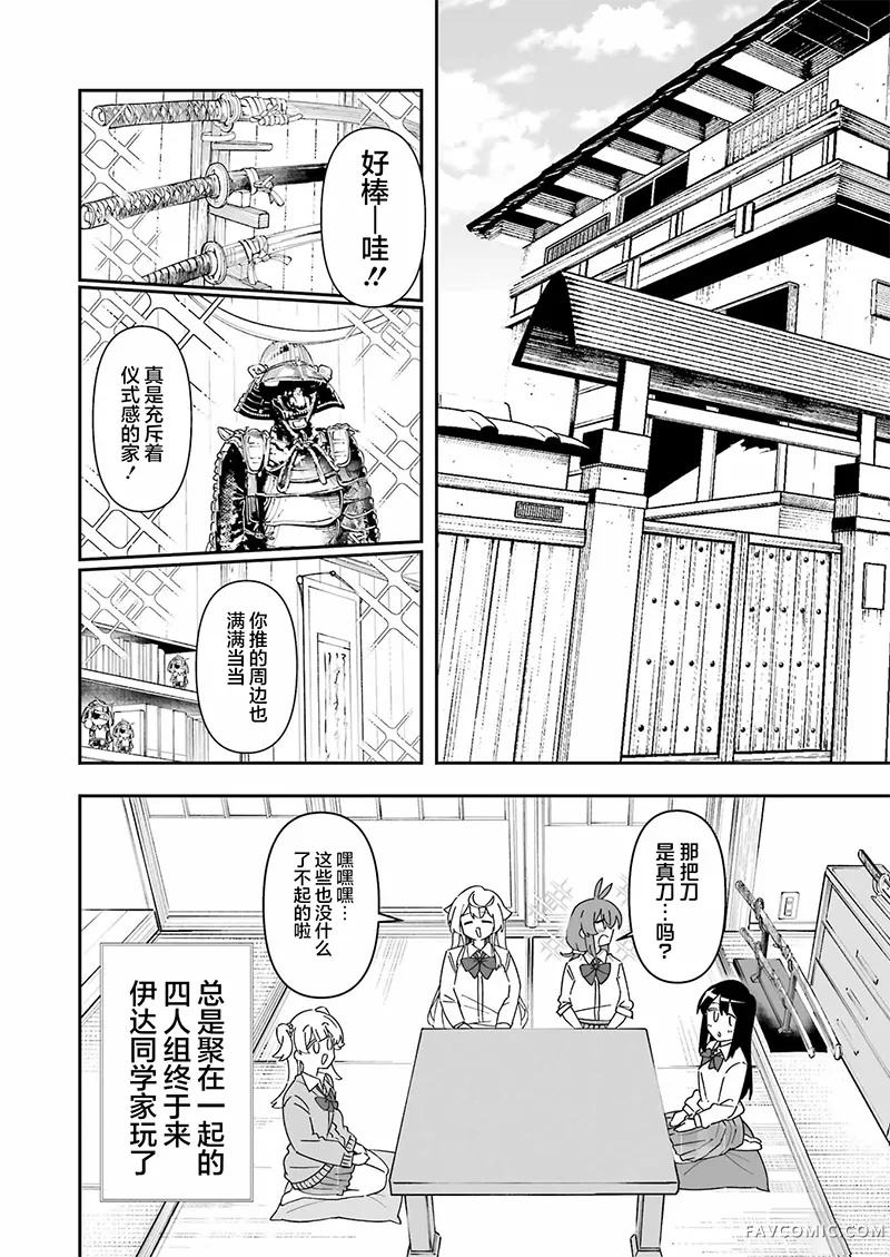 棒球少女鹫尾——鹫尾同学想成为乐天派第18.1話P2