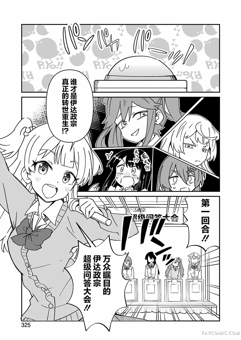 棒球少女鹫尾——鹫尾同学想成为乐天派第18.2話P2