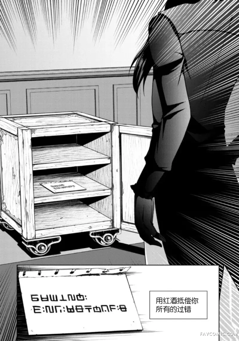 无法成为真正伙伴的公主大人、来到边境悠闲度日第1.3話P10