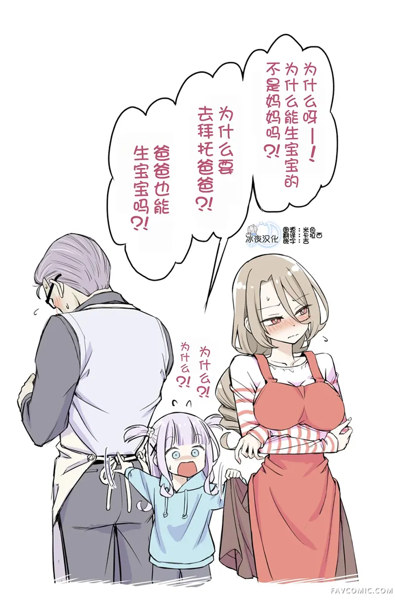 花咲家的性福生活第65话P2