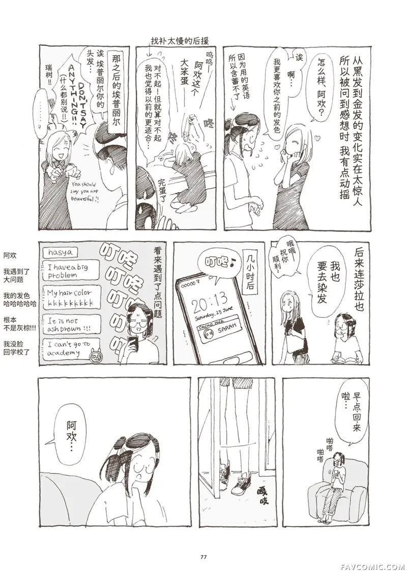 菲律宾欢乐多第03話P15