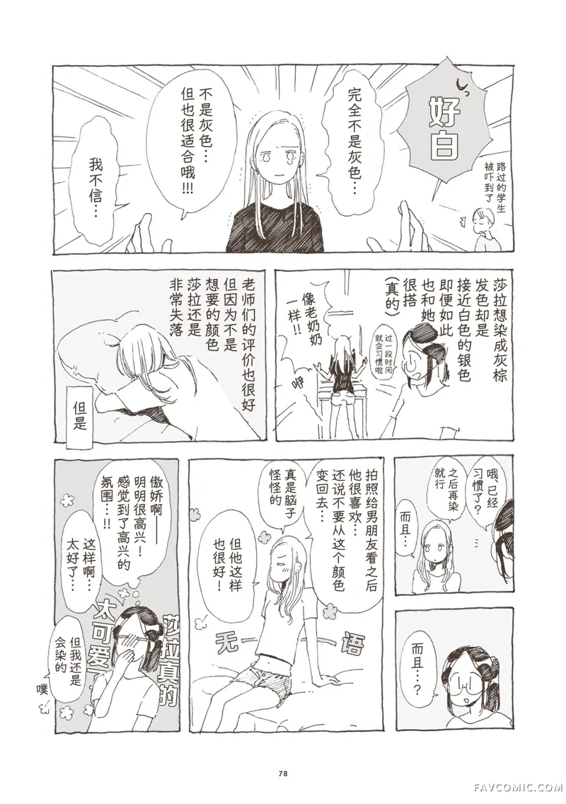 菲律宾欢乐多第03話P16