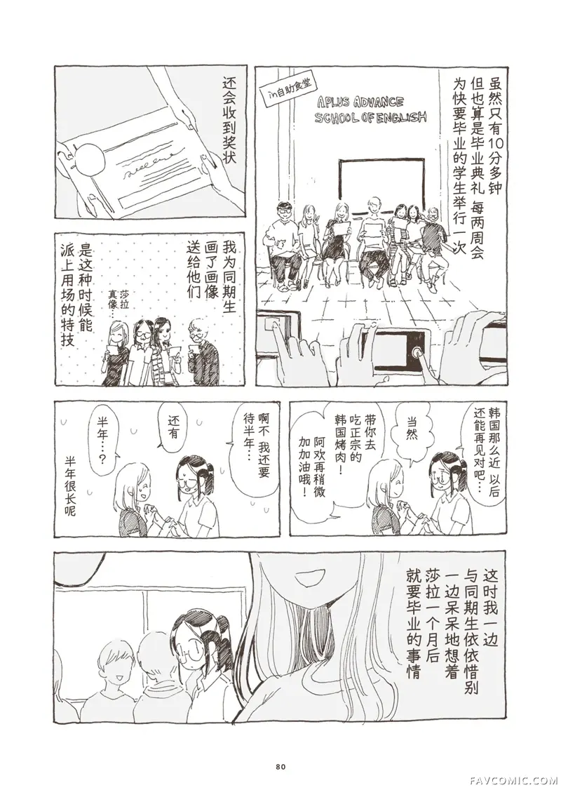 菲律宾欢乐多第03話P18