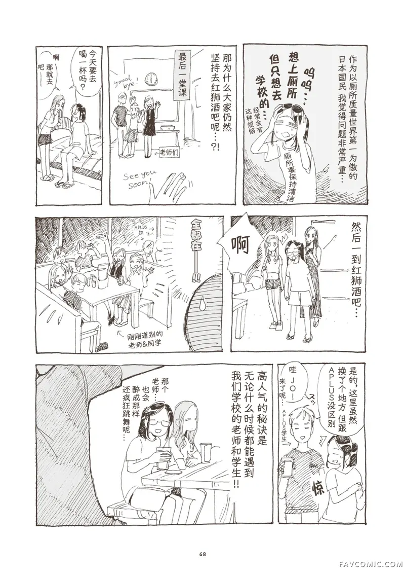 菲律宾欢乐多第03話P6