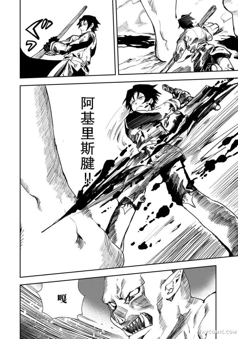 复仇士兵?!~被称为赤色死神的男人~第01话P12