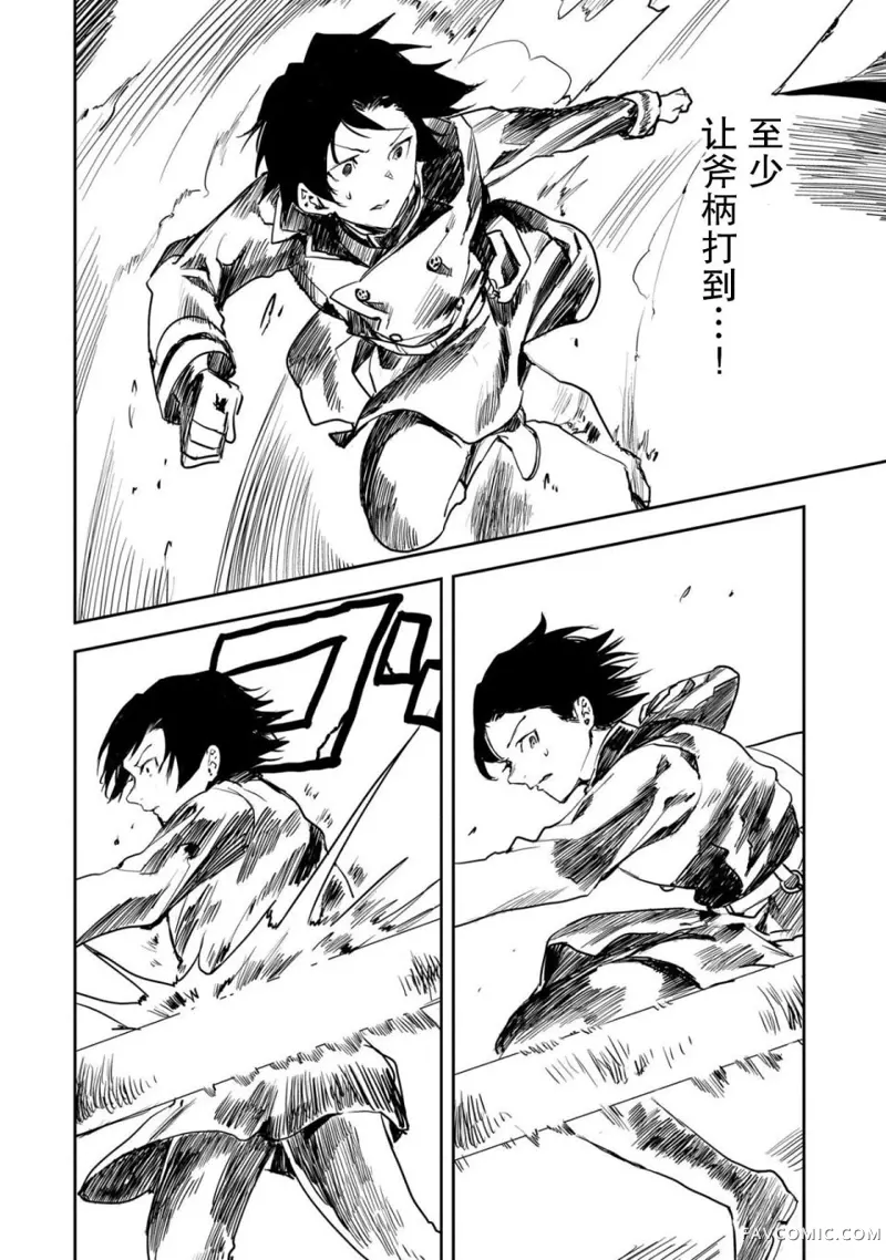 复仇士兵?!~被称为赤色死神的男人~第01话P14