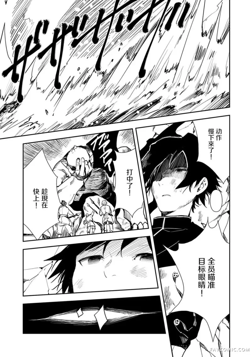 复仇士兵?!~被称为赤色死神的男人~第01话P15