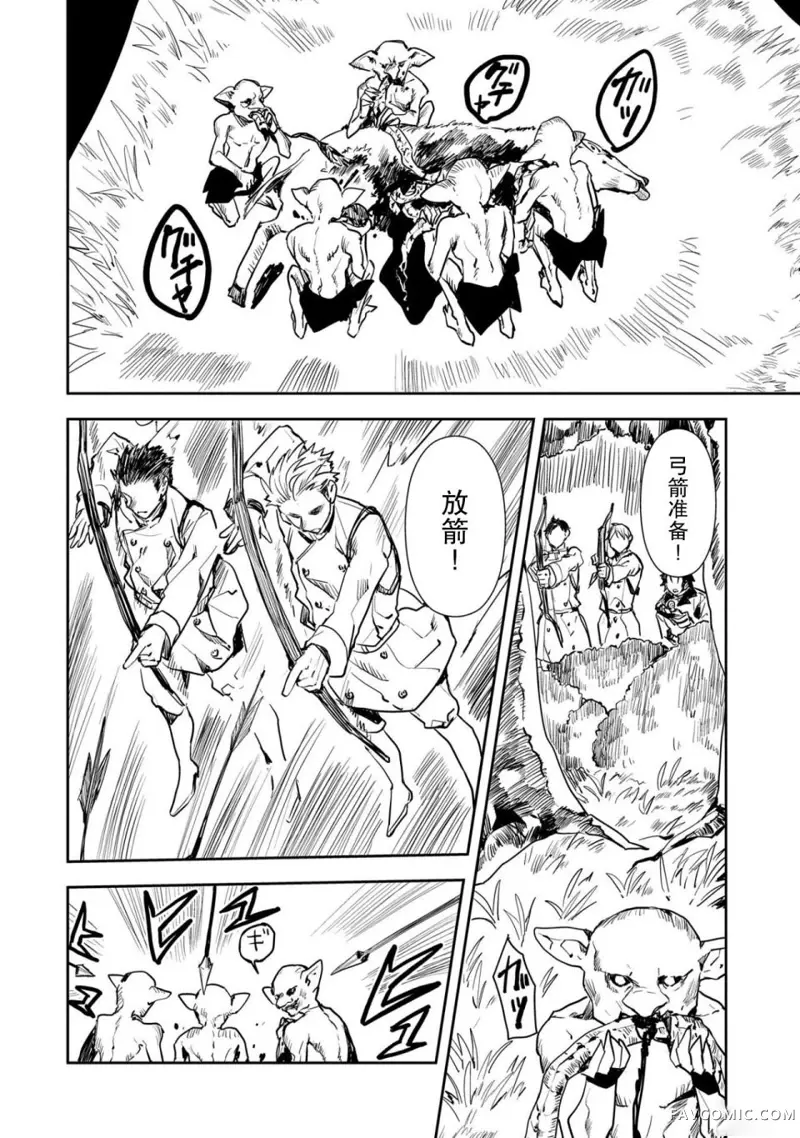 复仇士兵?!~被称为赤色死神的男人~第01话P36