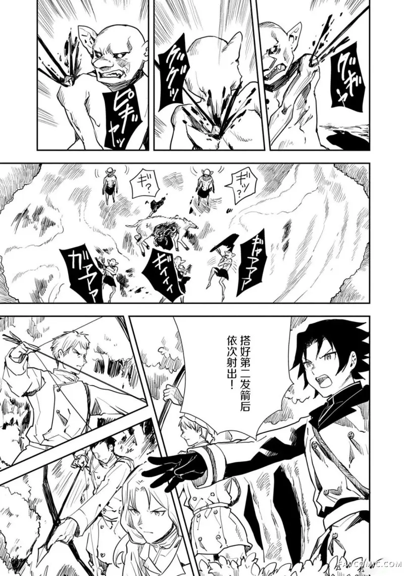 复仇士兵?!~被称为赤色死神的男人~第01话P37