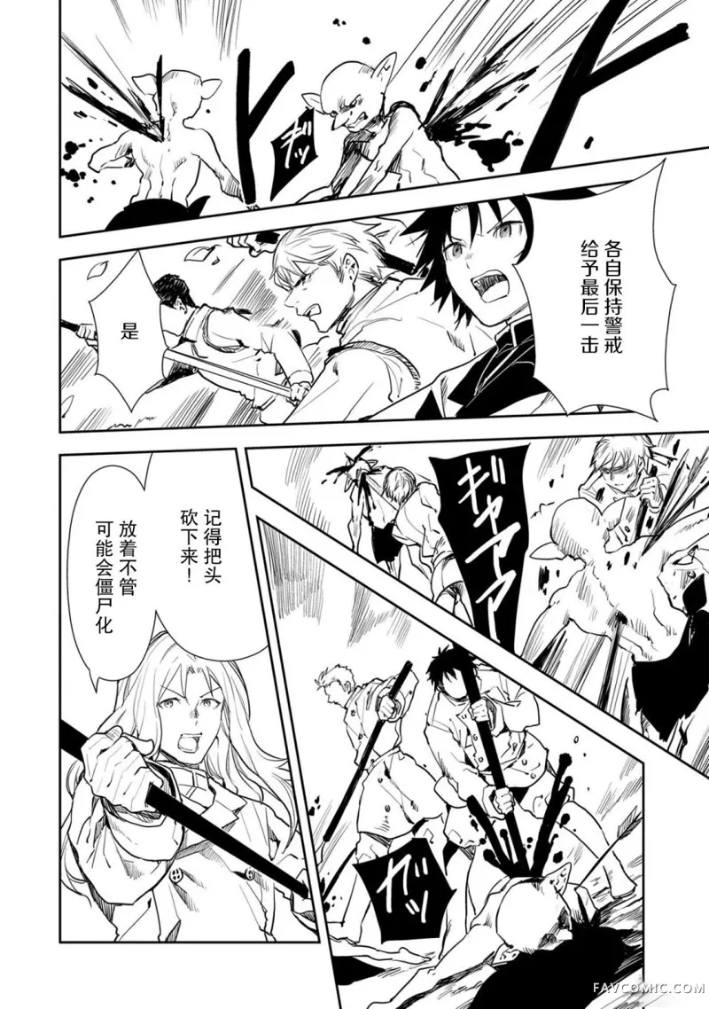 复仇士兵?!~被称为赤色死神的男人~第01话P38