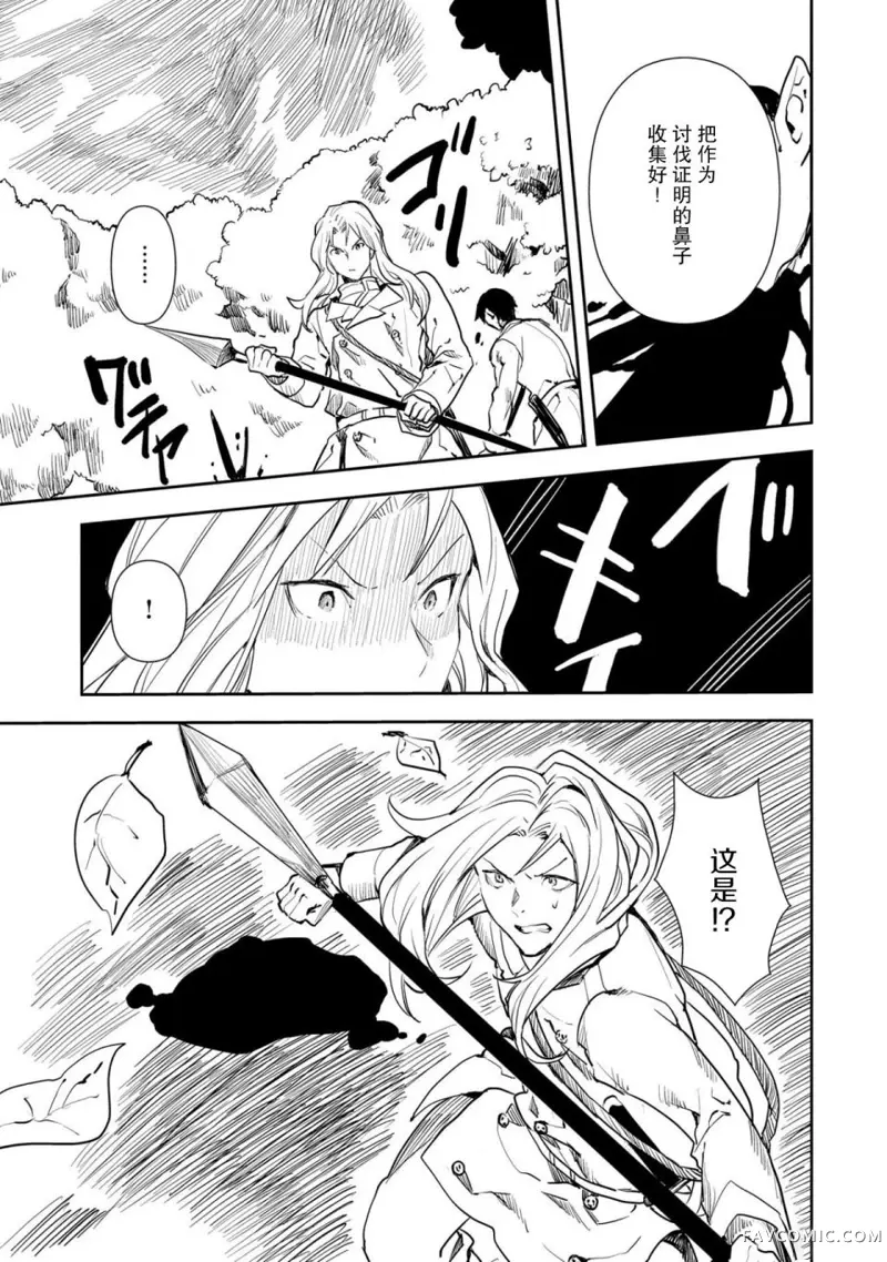 复仇士兵?!~被称为赤色死神的男人~第01话P39