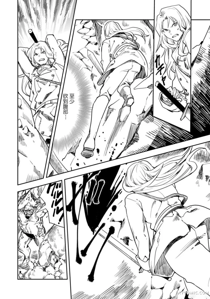 复仇士兵?!~被称为赤色死神的男人~第01话P44