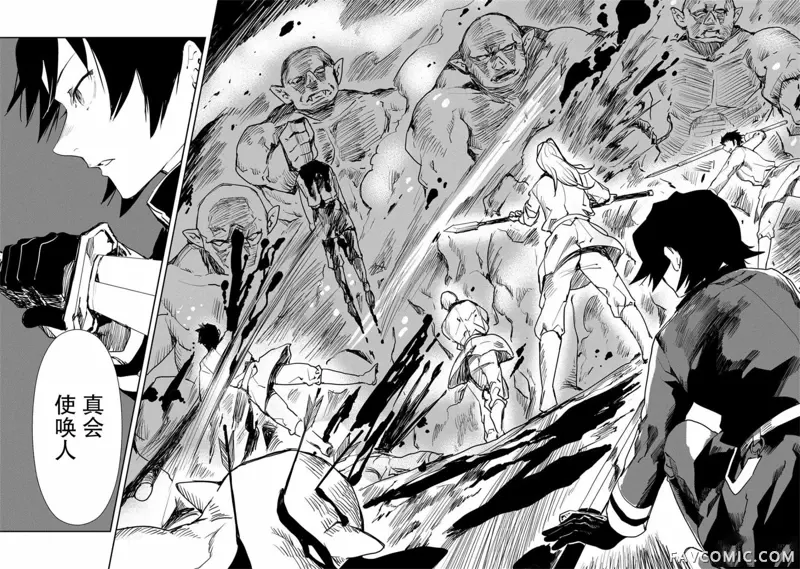 复仇士兵?!~被称为赤色死神的男人~第01话P7