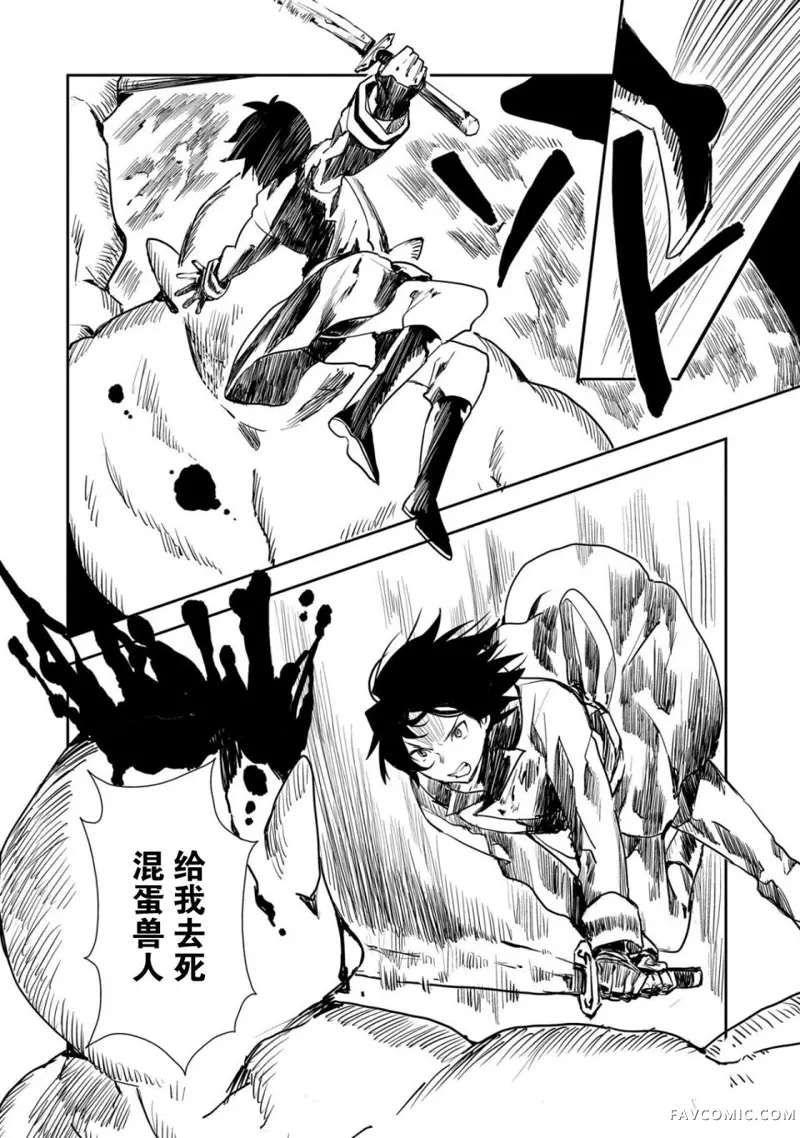 复仇士兵?!~被称为赤色死神的男人~第01话P8