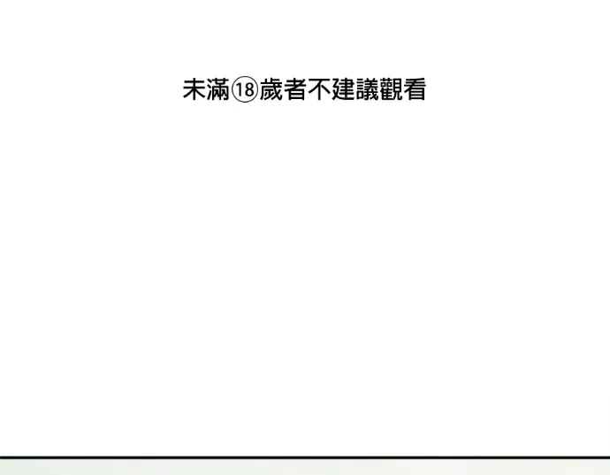 枯萎的花泪第94話P1