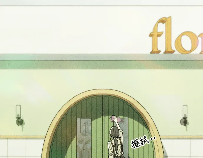 枯萎的花泪第94話P2