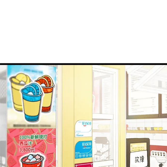 找回爱我的她第92話P1