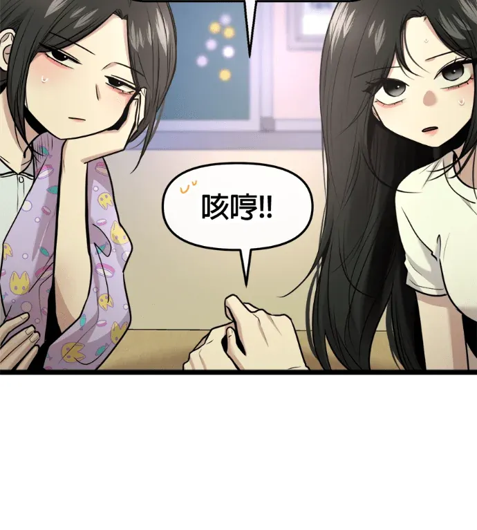 找回爱我的她第94話P2