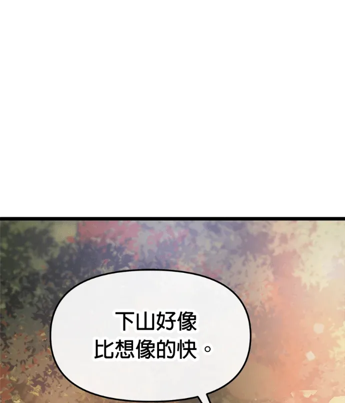 找回爱我的她第96話P1