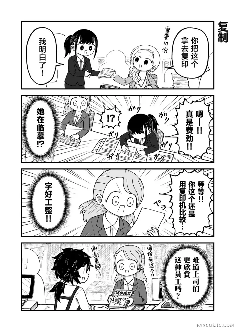 这片难绷的大陆第02話P11