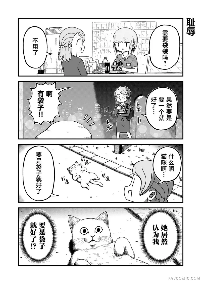 这片难绷的大陆第02話P12